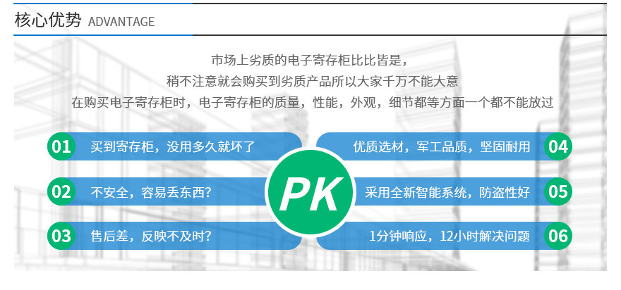 12門條碼果綠色寄存柜 電子存包柜