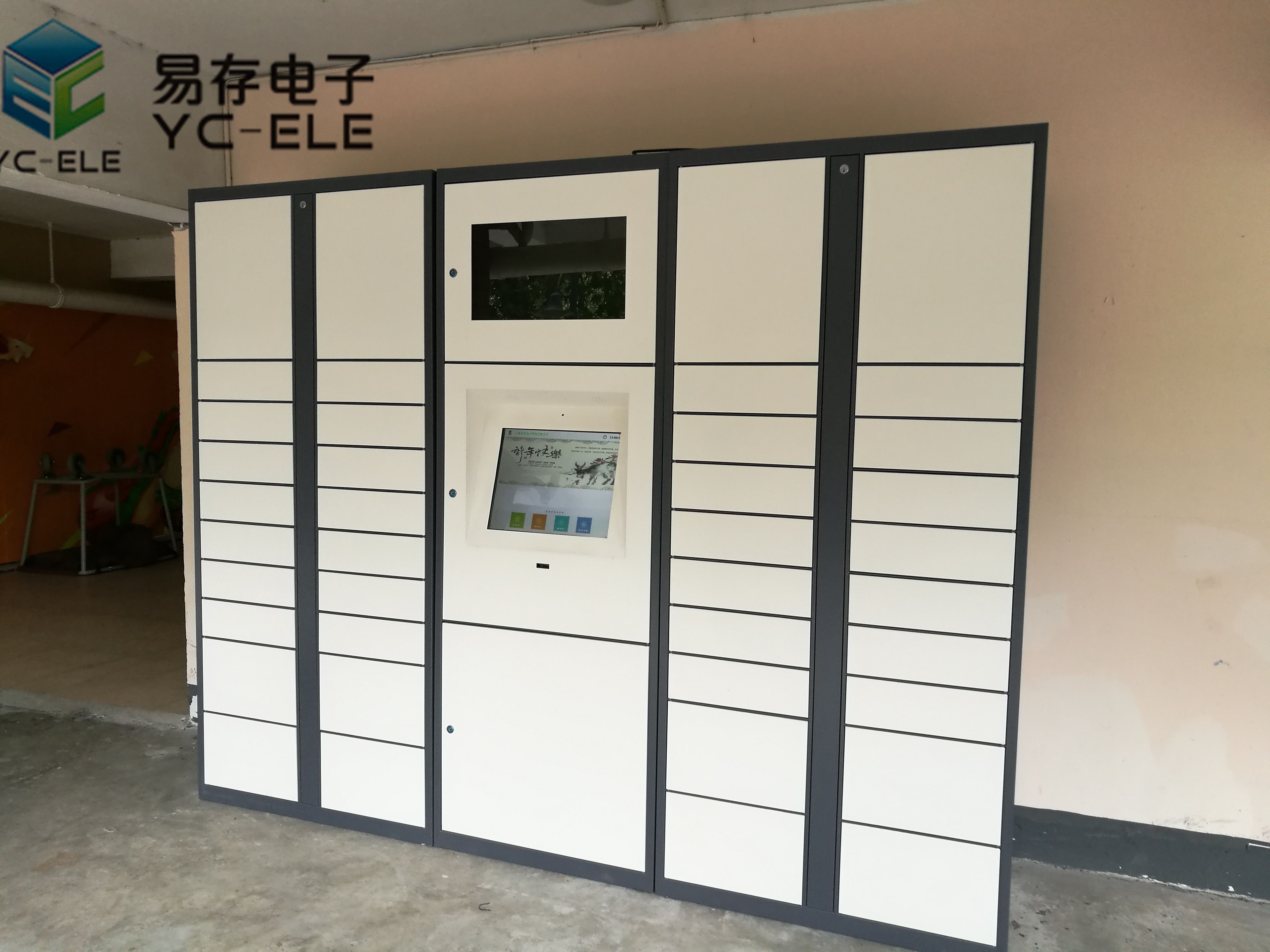 快遞柜
